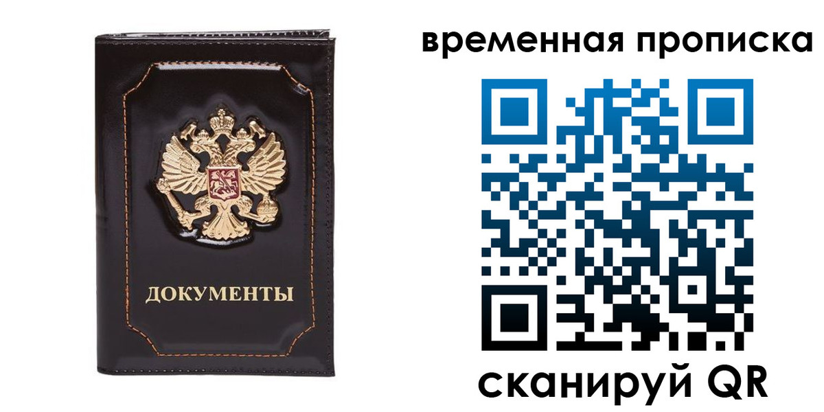 прописка регистрация в Ликино-Дулёво