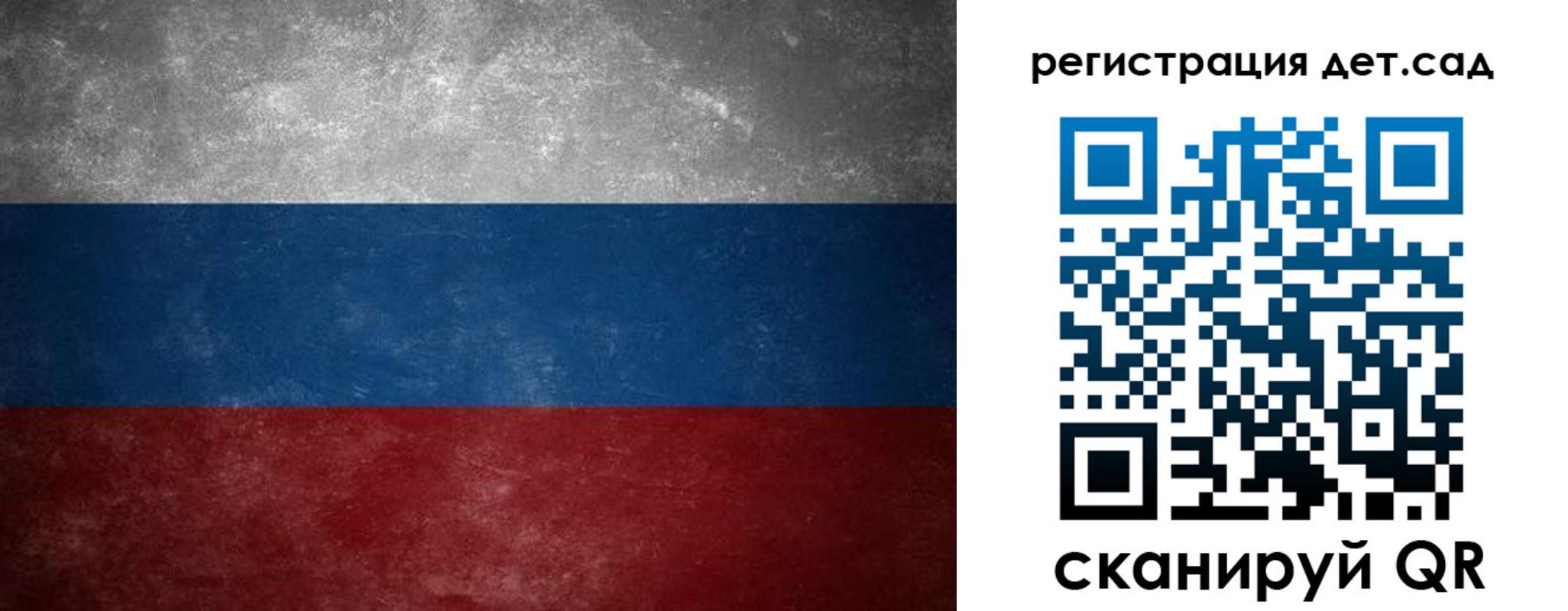 регистрация для дет. сада в Ликино-Дулёво