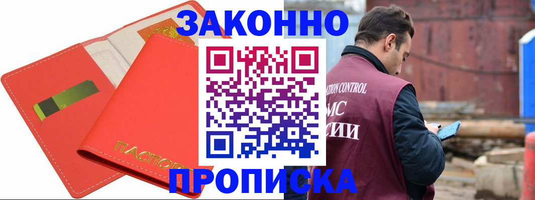 прописка от собственника в Ликино-Дулёво